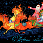 vianočná pohľadnica - Mikuláš na saniach s koňmi