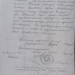 Potvrdenie od veliteľa partizánskej brigády Signál pre odbojára Júliusa Švehlu, 1945.